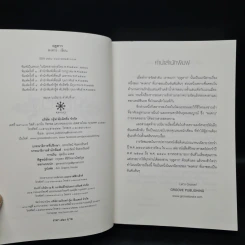 ฤดูดาว - พงศกร รูปที่ 5