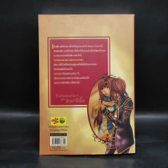 โรงเรียนเสนาธิการแห่งอานาธีเซีย 1 ภาค กระจกแห่งสัจธรรม - Sherry blossom รูปที่ 2