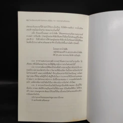 โรงเรียนเสนาธิการแห่งอานาธีเซีย 1 ภาค กระจกแห่งสัจธรรม - Sherry blossom รูปที่ 7