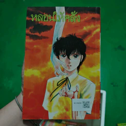 การ์ตูนสยองขวัญยุคเก่า หลอนให้คลั่ง รูปที่ 2