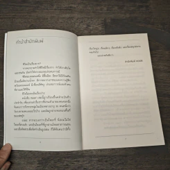 Head - นิ้วกลม รูปที่ 7