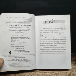 พจนานุกรมนักเรียน ฉบับทันสมัย รูปที่ 7