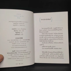 สาระภาพ - นิ้วกลม รูปที่ 5