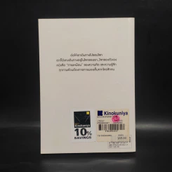 สาระภาพ - นิ้วกลม รูปที่ 2