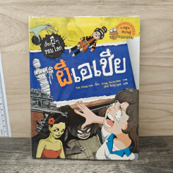 เรื่องผีๆรอบโลก ผีเอเชีย รูปที่ 1