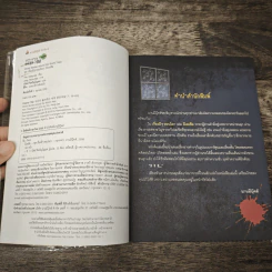 เรื่องผีๆรอบโลก ผีเอเชีย รูปที่ 6