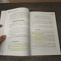 เจ้าของร้านสะดวกซื้อ - Takeuchi Minoru รูปที่ 9