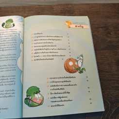 Plants vs. Zombies 2 ตอน พิชิตปริศนาตรรกะ รูปที่ 6