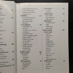 พระคัมภีร์สำหรับเด็ก รูปที่ 10