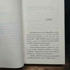 ในเรือนใจ - กิ่งฉัตร รูปที่ 7