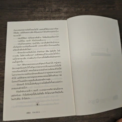 ลีลาวดีเพลิง - กิ่งฉัตร รูปที่ 8