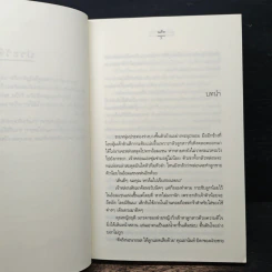 อุ่นไอ ใต้เงารัก - นลัท รูปที่ 7