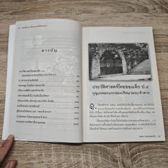 พระเจ้าตากฯสิ้นพระชนม์ที่เมืองนคร - ทศยศ กระหม่อมแก้ว รูปที่ 8