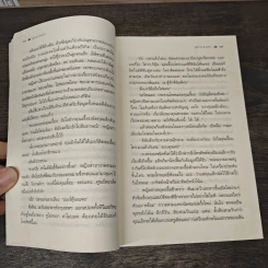 สูตรเสน่หา - กิ่งฉัตร รูปที่ 7