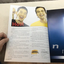 HAMBURGER ปีที่ 2 ฉบับที่ 27 ก.ย.2546 รูปที่ 5
