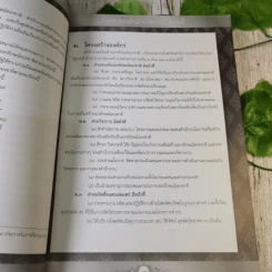 รายงานประจำปี สำนักงานเสริมสร้างเอกลักษณ์ของชาติ พ.ศ.2555 รูปที่ 11