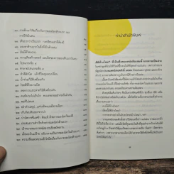 มีดีบ้างไหม? - นายแพทย์เทอดศักดิ์ เดชคง รูปที่ 7