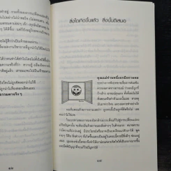 สิ่งใดเกิดขึ้นแล้ว สิ่งนั้นดีเสมอ - นายแพทย์เทอดศักดิ์ เดชคง รูปที่ 7