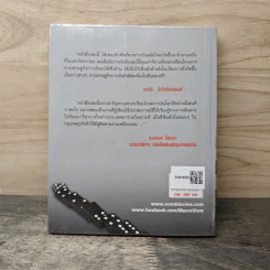 สุดมุมคิดะ จากวิกฤตสู่ สงครามทารเงินโลก รูปที่ 5