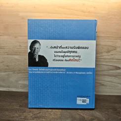 คิดใหม่ Re-Imagine สุดยอดการปฏิวัติแนวคิดธุรกิจและการจัดการ - Tom Peters รูปที่ 5