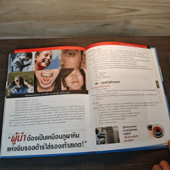 คิดใหม่ Re-Imagine สุดยอดการปฏิวัติแนวคิดธุรกิจและการจัดการ - Tom Peters รูปที่ 8