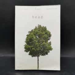 Head - นิ้วกลม รูปที่ 1