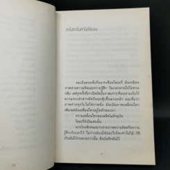 Head - นิ้วกลม รูปที่ 12