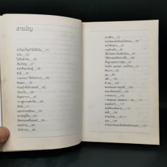 Head - นิ้วกลม รูปที่ 10