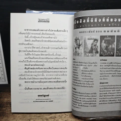 จักรพรรดินี 2 เล่มจบ - ลักษณวดี รูปที่ 9