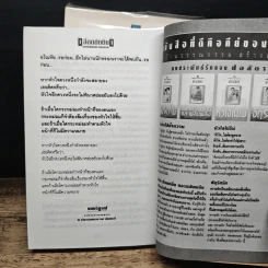 เลือดขัตติยา 2 เล่มจบ รูปที่ 8