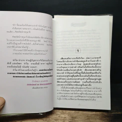 เลือดขัตติยา 2 เล่มจบ รูปที่ 7
