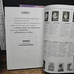 เจ้าแห่งรัตติกาล 2 เล่มจบ - ลักษณวดี รูปที่ 8