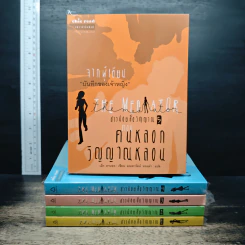 The Mediator สาวน้อยสื่อวิญญาณ เล่ม 1-5
