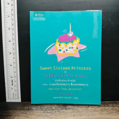 Princess บันทึกของเจ้าหญิง 12 เล่ม รูปที่ 17