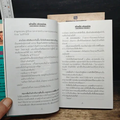 บ้านไร่-เรือนรัก 2 เล่มจบ รูปที่ 8
