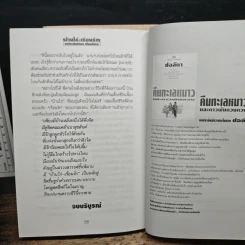 บ้านไร่-เรือนรัก 2 เล่มจบ รูปที่ 9