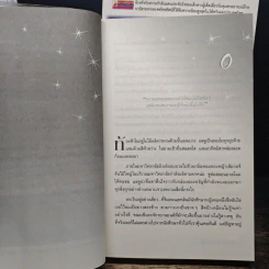 รักใสใสหัวใจ 4 ดวง ภาคแรก+ภาคสอง รูปที่ 7