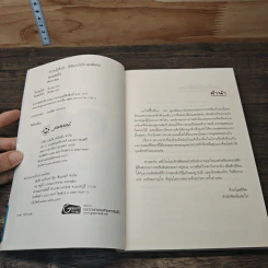 หนังสือ ลบรอยรัก รูปที่ 6
