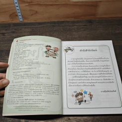 เอาชีวิตรอดในป่าใหญ่ รูปที่ 6