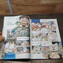 เอาชีวิตรอดในป่าใหญ่ รูปที่ 9