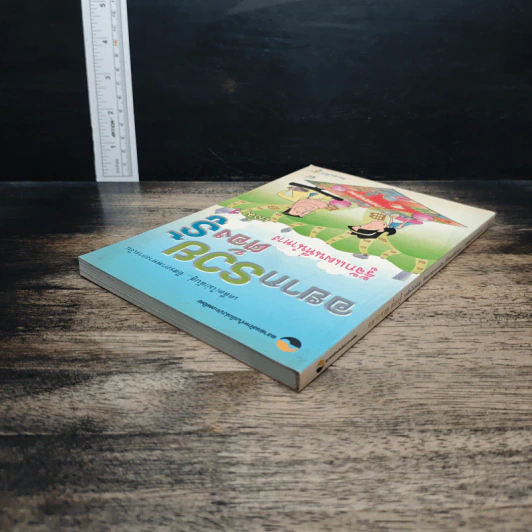 อยากรวยต้องรู้ เล่ม 1 รู้จักแผนที่นำทาง รูปที่ 5