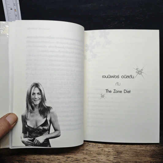 แผนไดเอทลับ ฉบับฮอลลีวูด รูปที่ 8