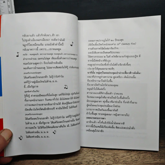 One Stand Up Comedy อุดมโชว์ห่วย - โน๊ต อุดม รูปที่ 8