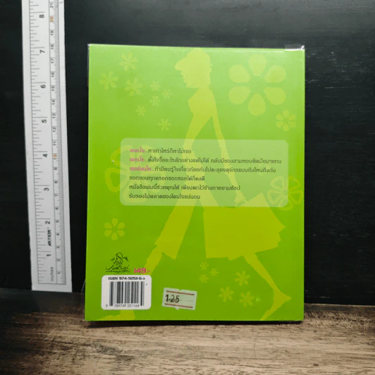 JJ ตลาดนัดจำกัดสไตล์ - คาราเมล ลาเต้ รูปที่ 2