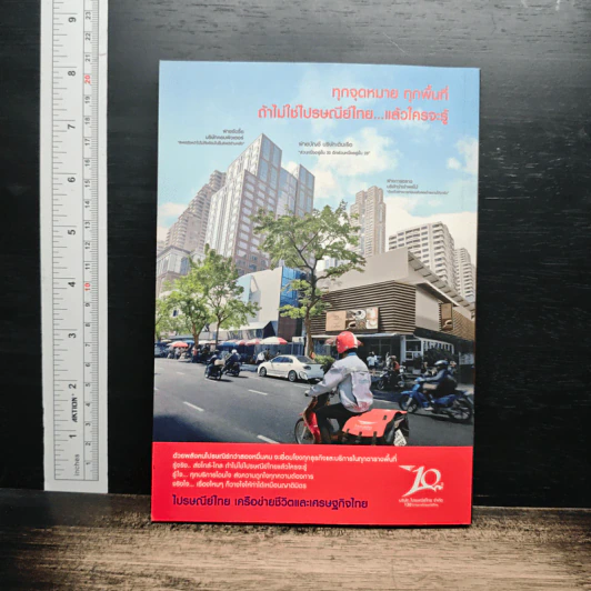 หนังสือ RE-CU networking book 2013 รูปที่ 2