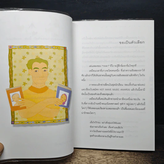 รักตัวเองเท่าเพลงไหน ถึงจะรักเขาสุดชีวิต ก็อย่าลืมคิดเผื่อความรักให้กับตัวเอง รูปที่ 8