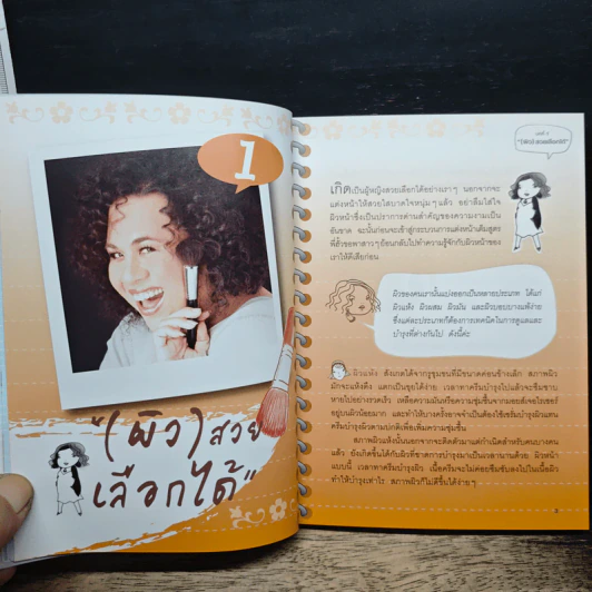สวย - พี่ฮัว-ทศพล สนั่นวงศ์ รูปที่ 9
