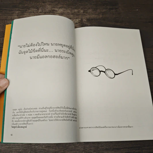 คำสอนศิลป์ - วิจิตร อภิชาติเกรียงไกร รูปที่ 7