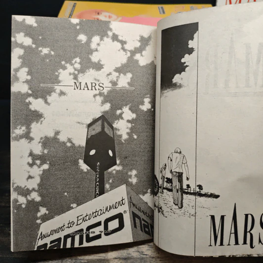 Mars มาร์ส ลุ้นรักนักบิด 15 เล่มจบ + Mar ภาคพิเศษ รูปที่ 9