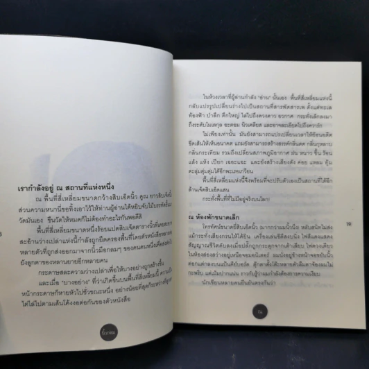 ณ - นิ้วกลม รูปที่ 11
